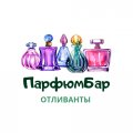 parfumbar59 раздел: , оригинальная парфюмерия Распив , Пермский край